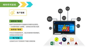 三茗還原卡edu8.3 電腦保護與網(wǎng)絡(luò)同傳的高效解決方案