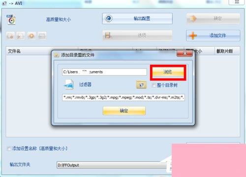 電腦小知識(shí) 格式工廠使用指南及操作步驟