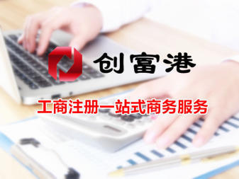 寶雞專(zhuān)業(yè)商務(wù)代理服務(wù) 一站式解決企業(yè)注冊(cè)、財(cái)稅與資質(zhì)難題