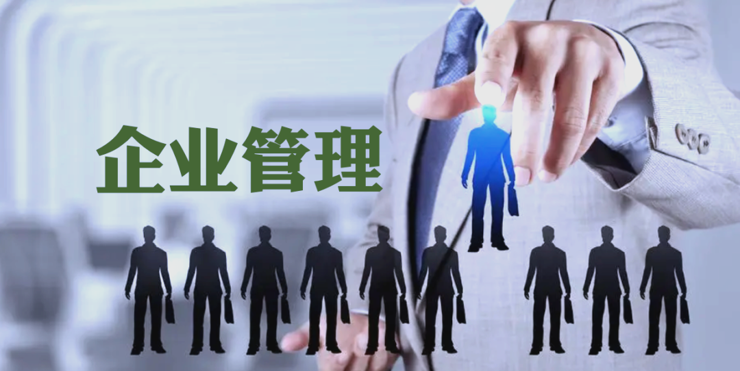 企業(yè)管理全攻略:從團(tuán)隊(duì)建設(shè)到高效溝通的實(shí)踐指南